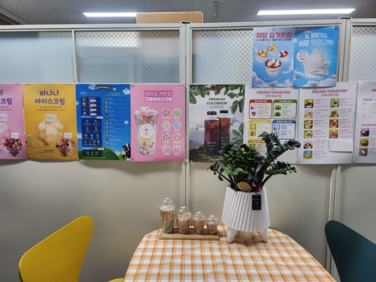 마이요거트립 이미지