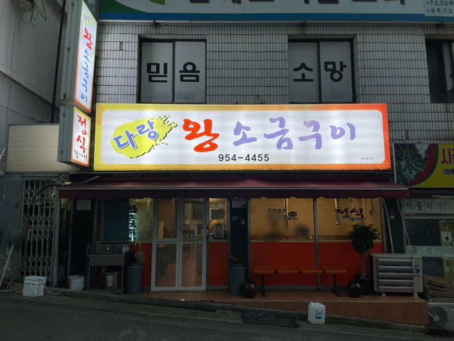 다랑왕소금 이미지