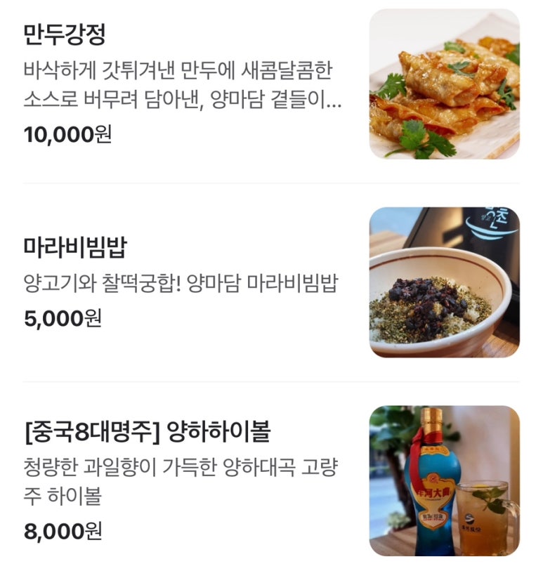 양마담 청량리점 이미지
