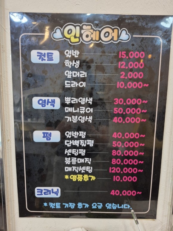 인헤어 이미지
