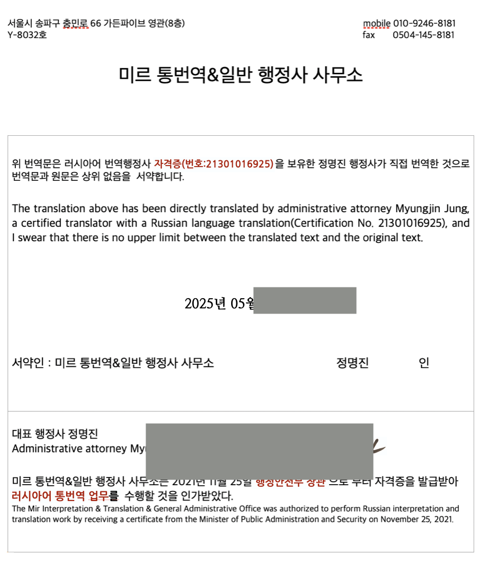 미르행정사사무소 이미지