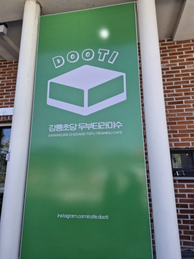 카페보스강릉 이미지