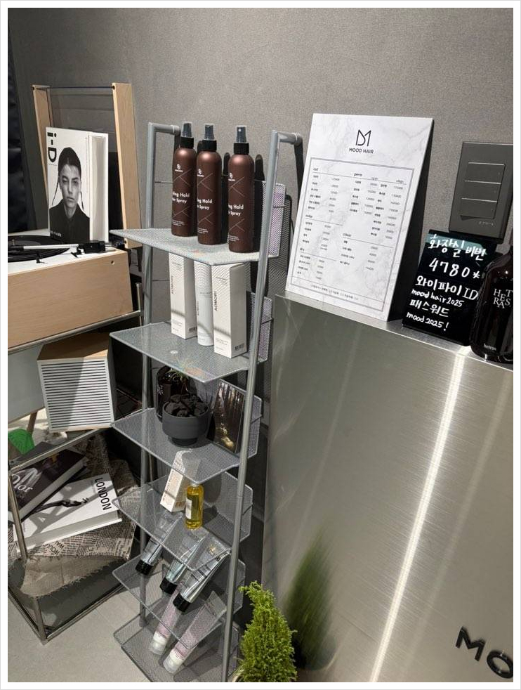 헤어무드인 이미지