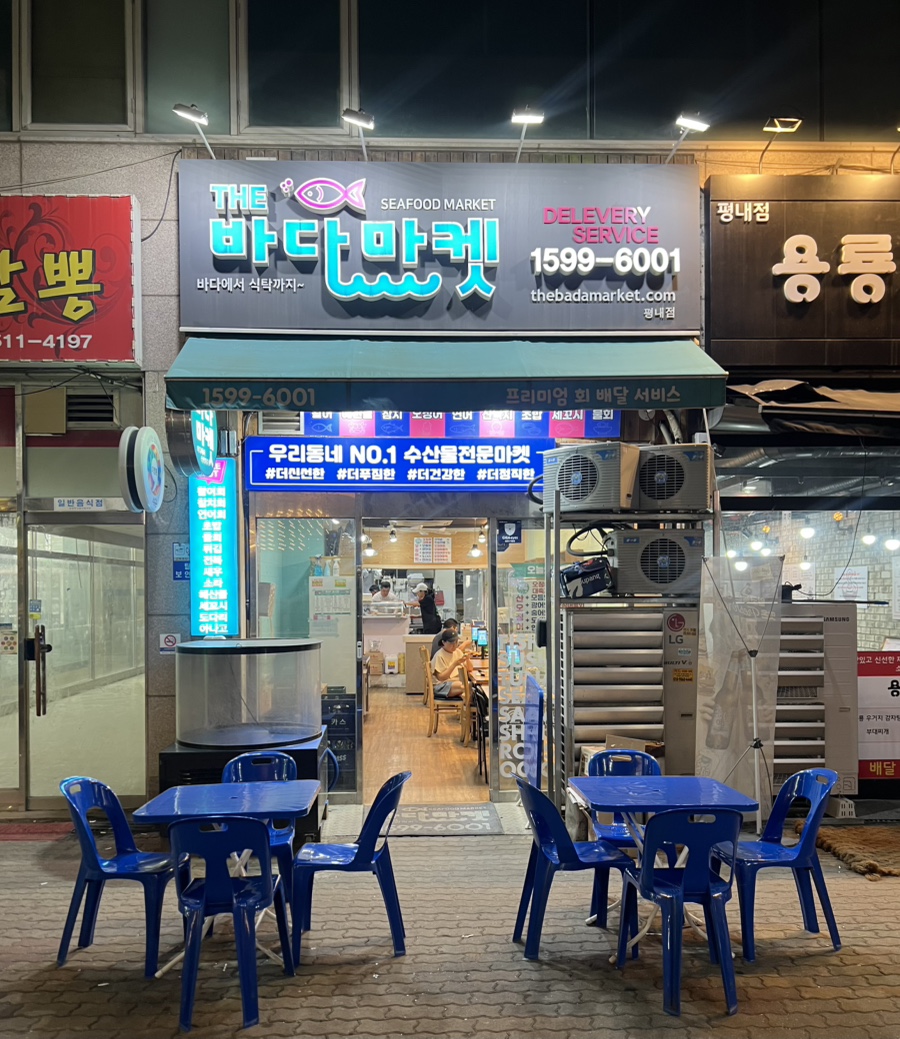 더바다마켓 이미지