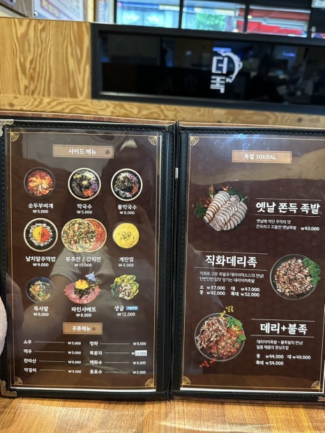 더맛있는족발보쌈충주 이미지