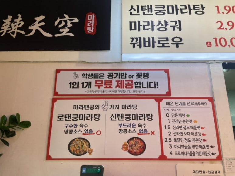 마라탠쿵 이미지