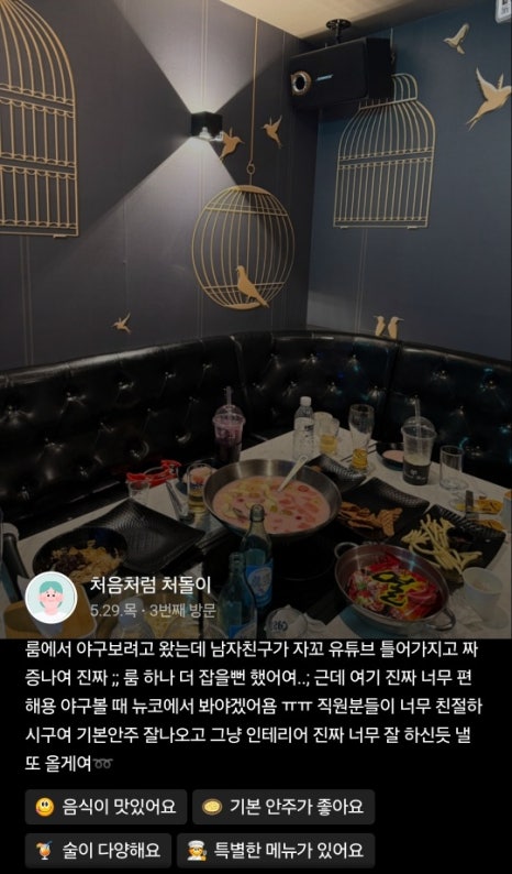 뉴코노래타운 이미지
