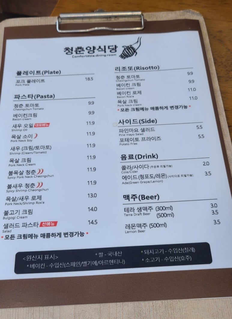 청춘양식당 이미지