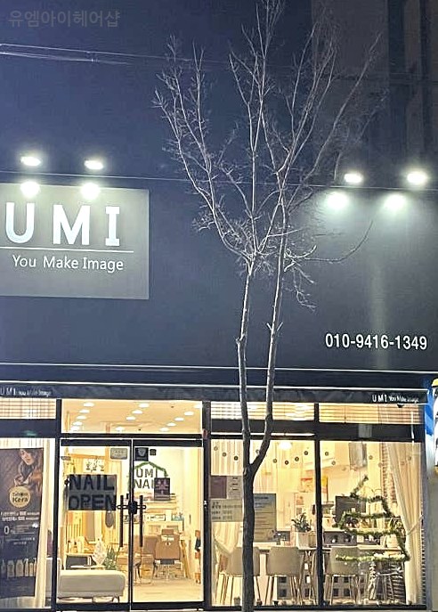 유엠아이 이미지