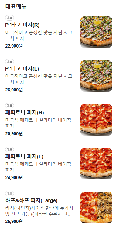 피테커 피자 이미지