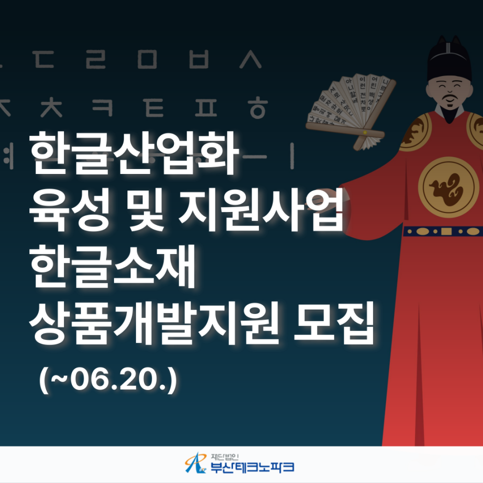 재단법인 부산테크노파크 이미지