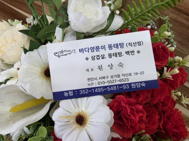 바다동태탕집밥 이미지