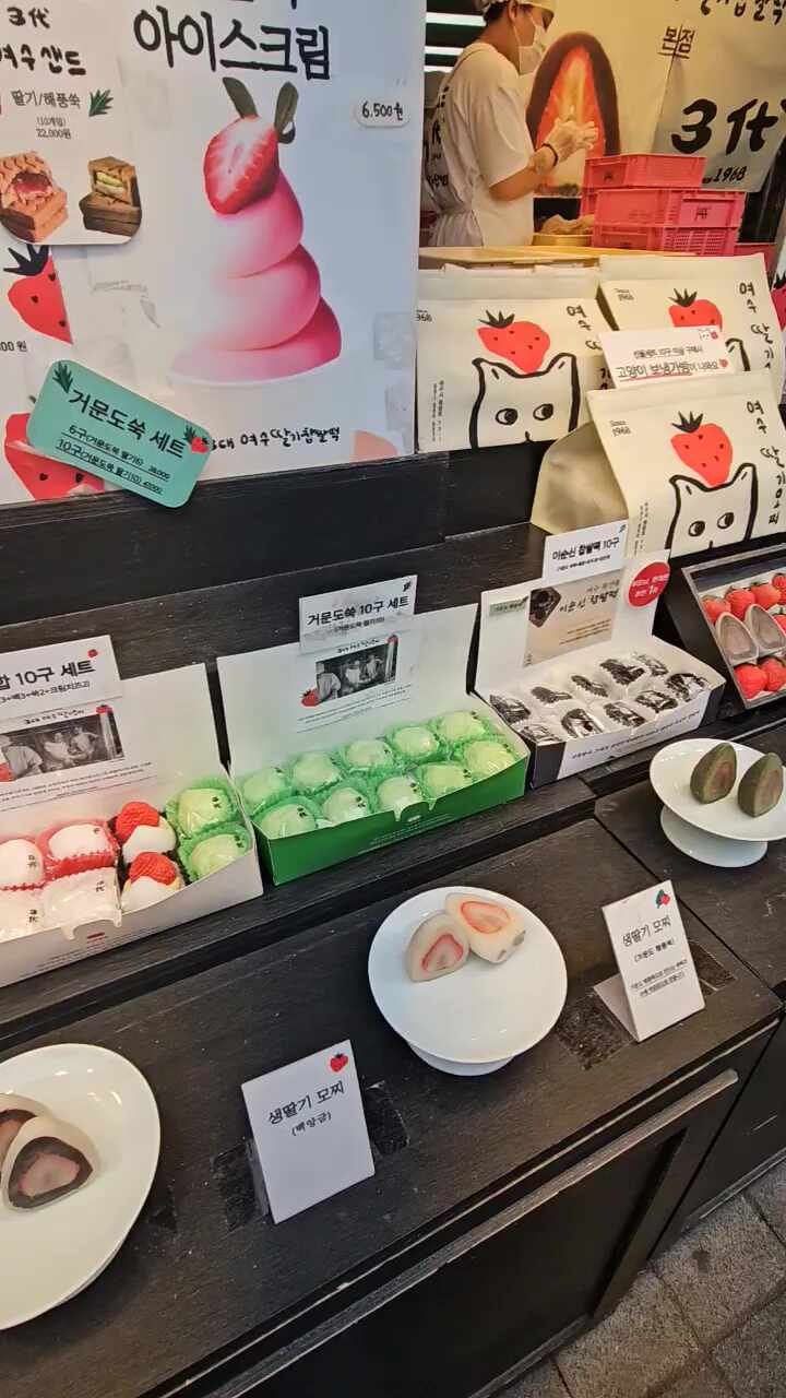 여수생딸기모찌 이미지