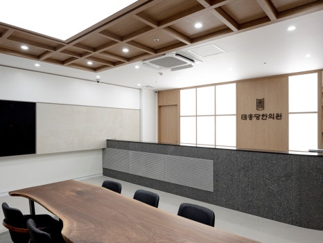 태흥당한의원 이미지