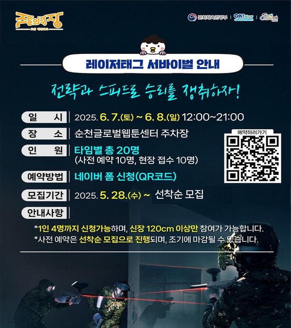 레이저태그스포츠 이미지