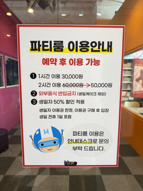 히어로플레이파크 김해점 이미지