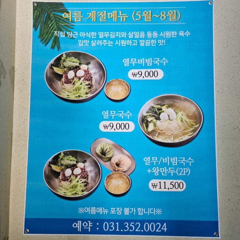 제담칼국수 이미지