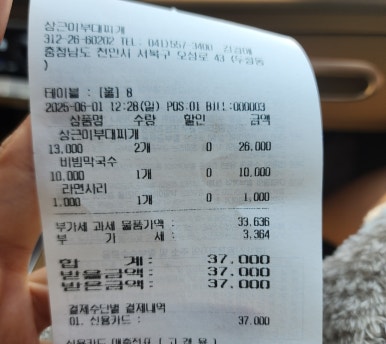 상근이부대찌개 이미지