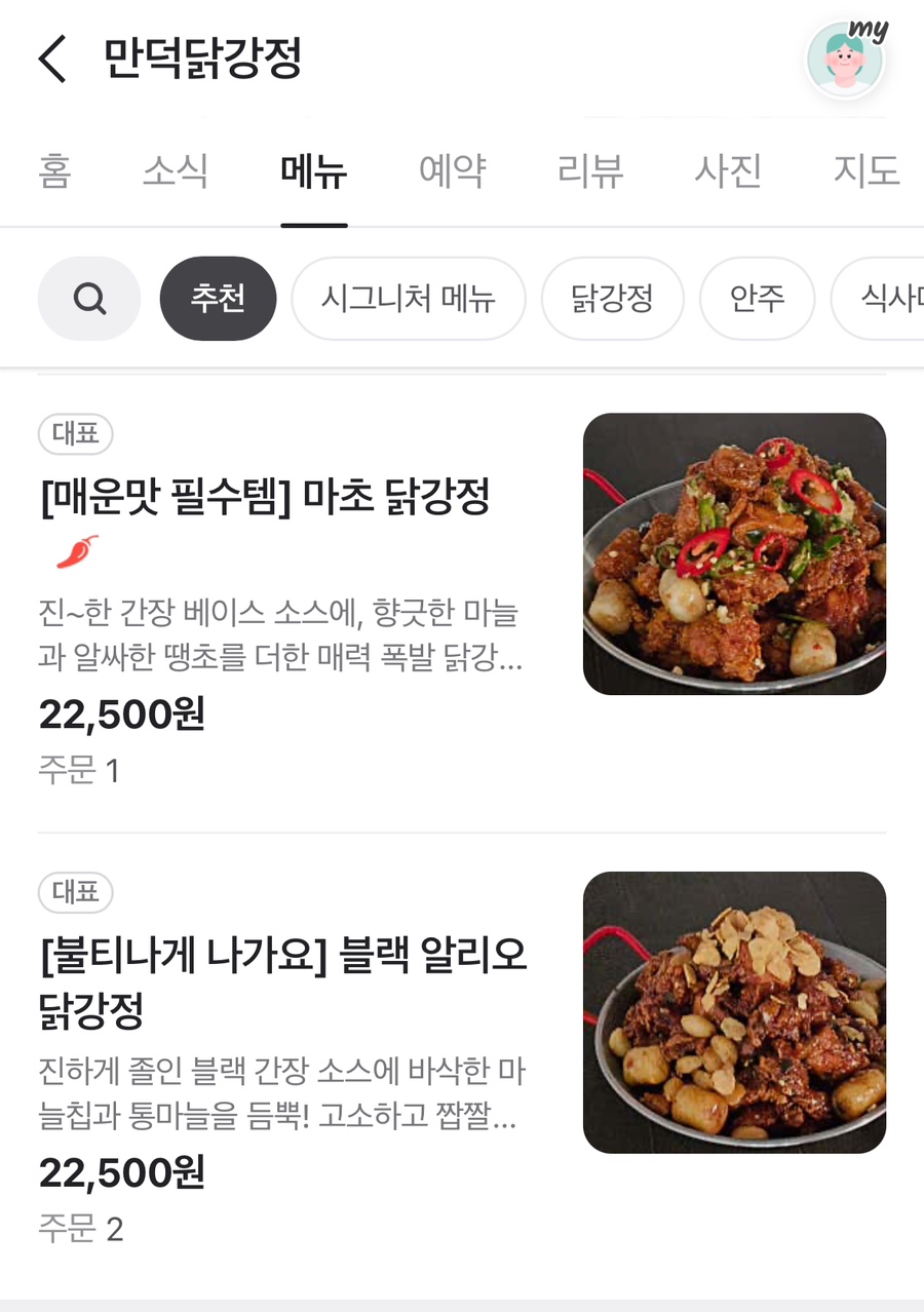 닭다리잡고삐약 이미지