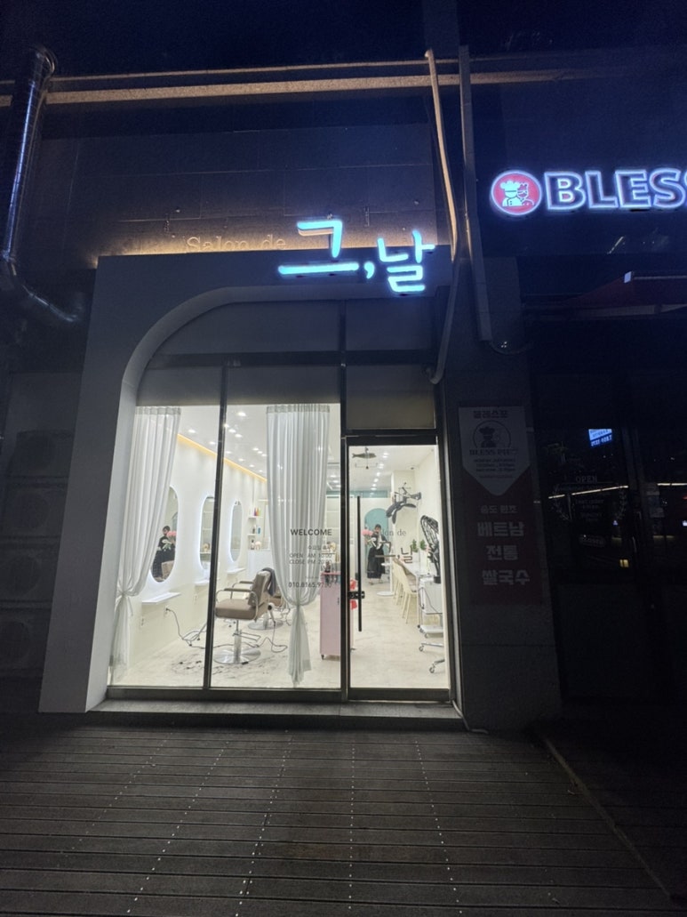 헤어살롱,그날 이미지