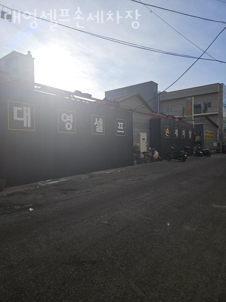 대영세차장 이미지