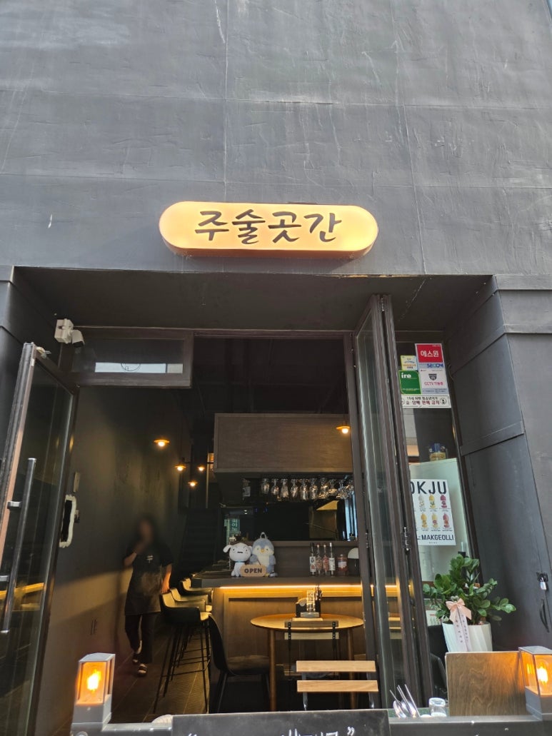 주술곳간 이미지