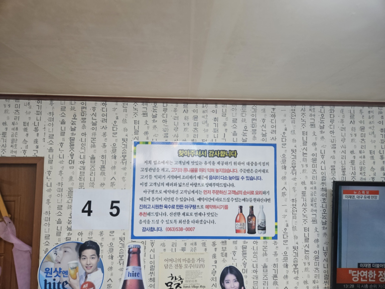장수아구찜 이미지