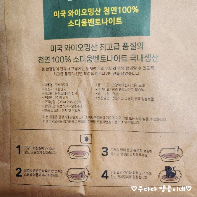 또바기박스 이미지