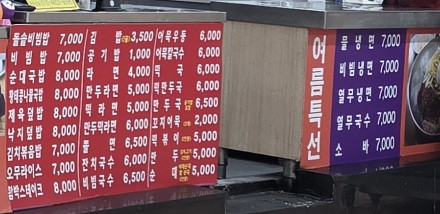 하나로분식 이미지