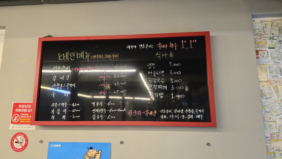 대가야안동갈비 이미지