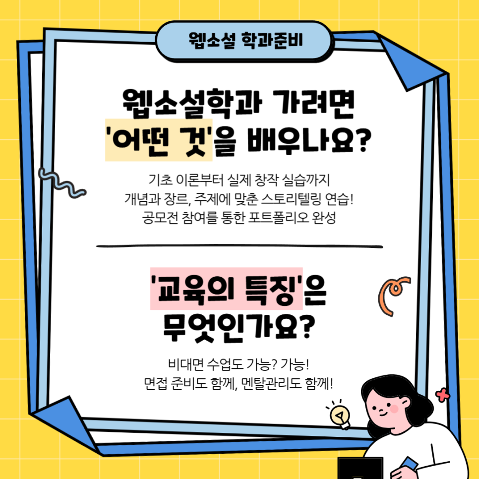 한국문예창작학원 이미지