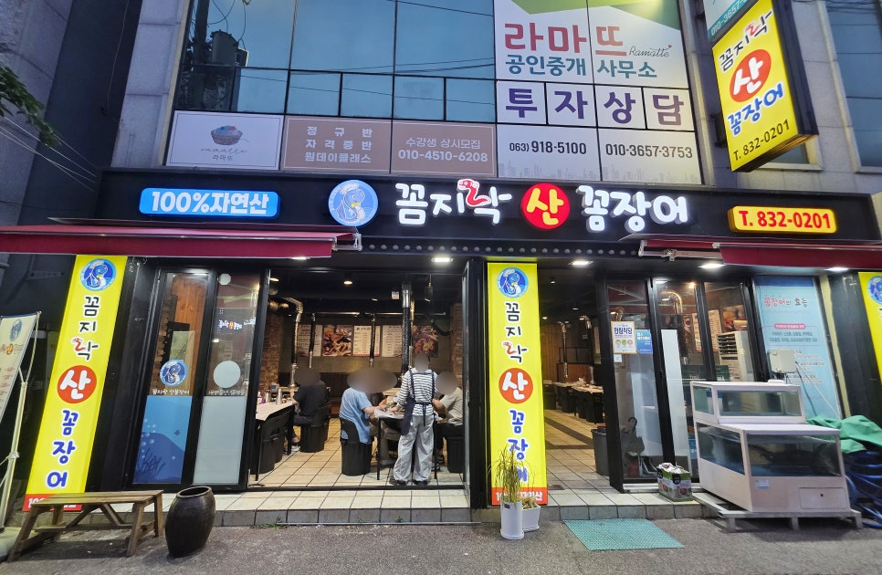 꼼지락꼼장어 이미지