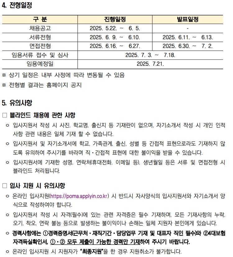 (재)우체국시설관리단 이미지