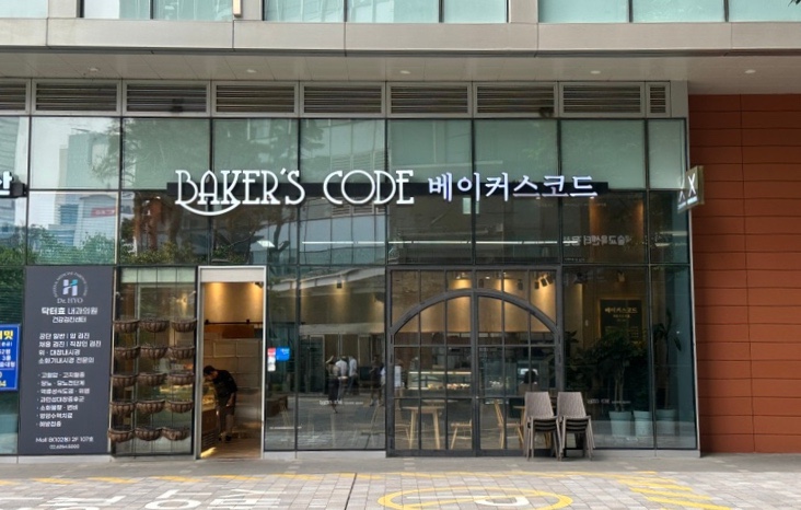 베이커스코드 이미지