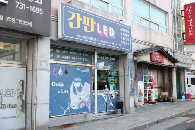대한종합광고 이미지