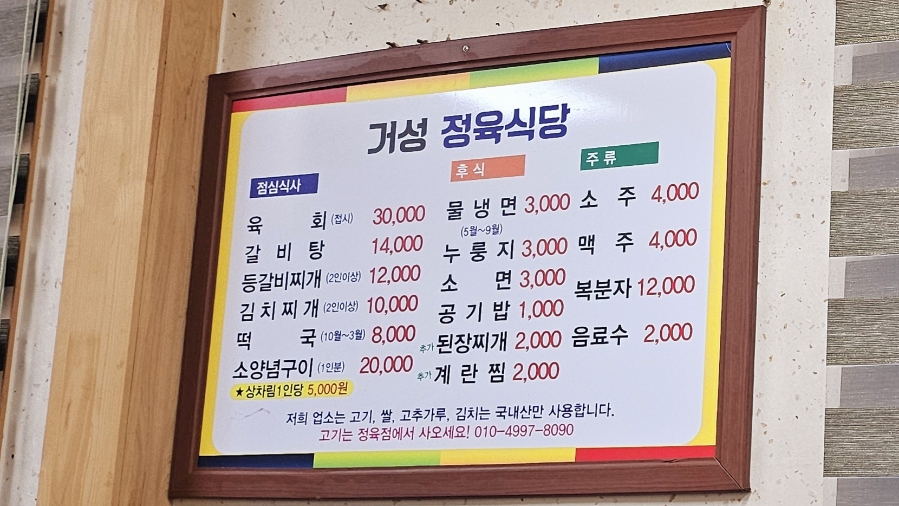 거성정육식당 이미지