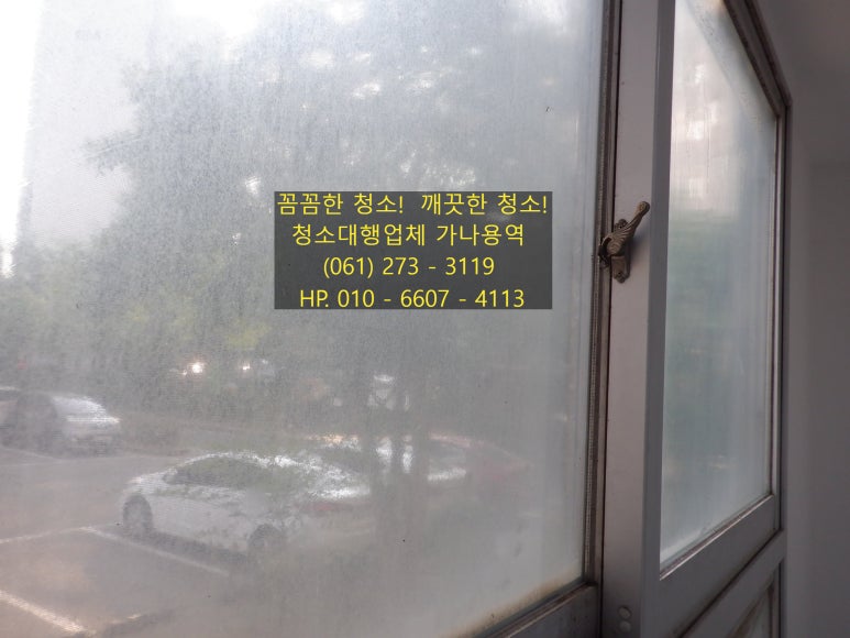 가나청소대행 이미지