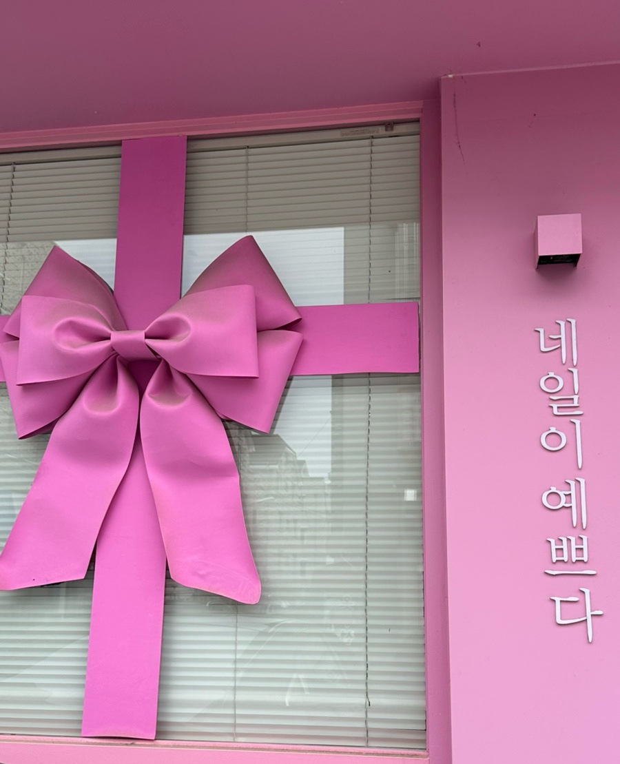 네일이예쁘다 문학본점 이미지