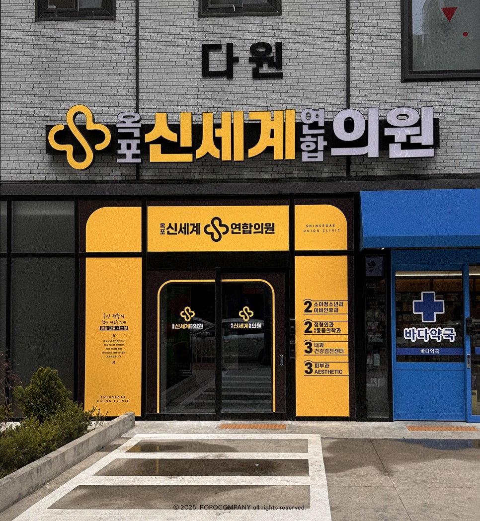 시선이 머무는 간판 이미지
