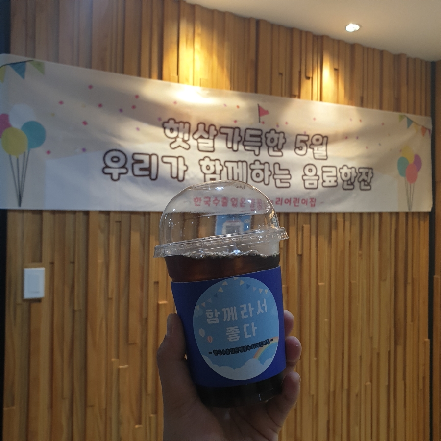 한국수출입은행꿈누리어린이집 이미지