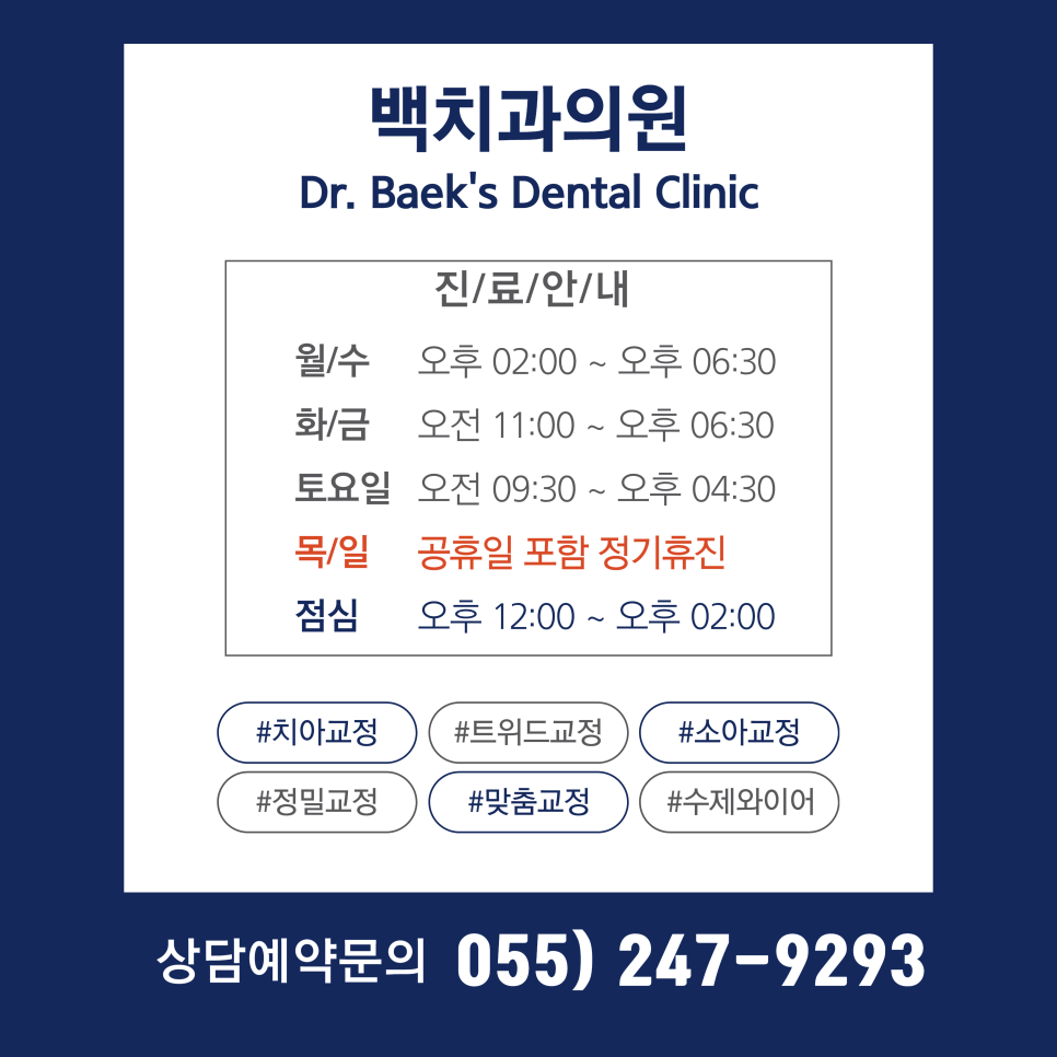 백치과의원 이미지