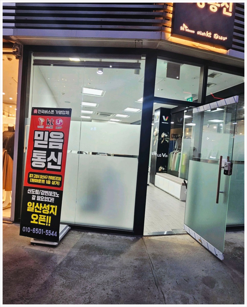 고양폰성지 이미지