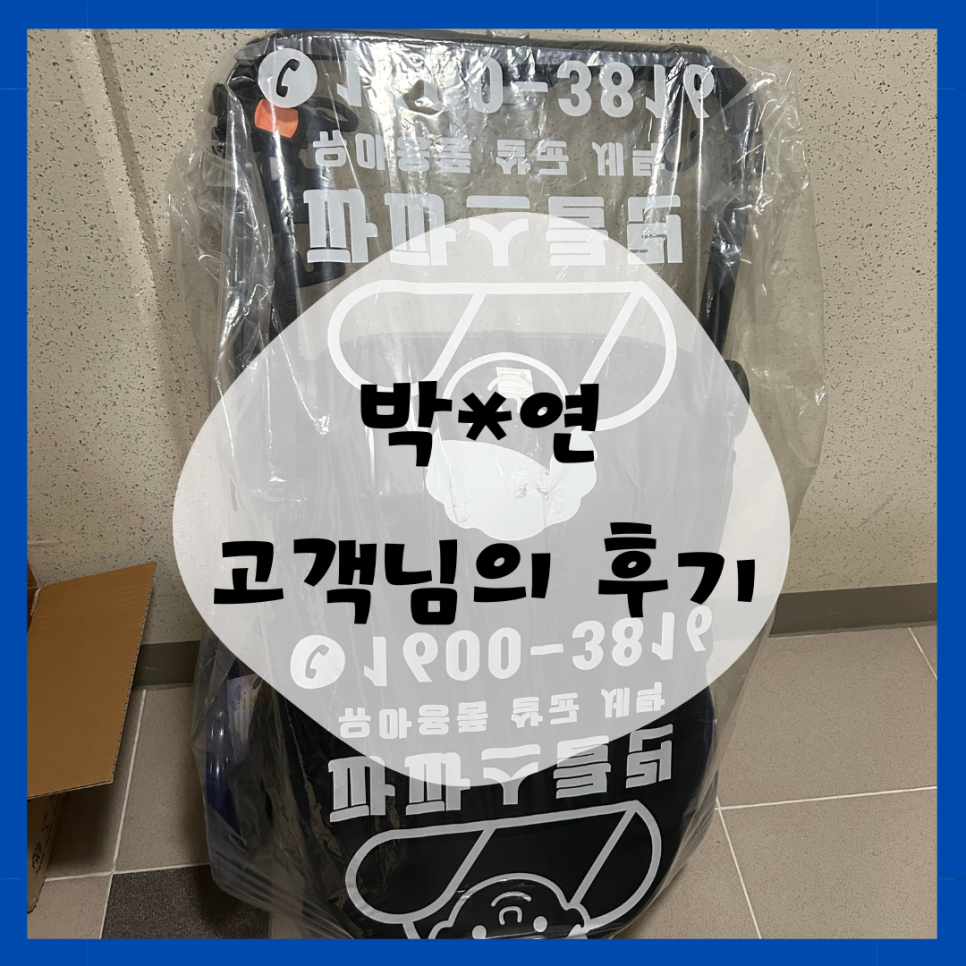 파파스클린 이미지