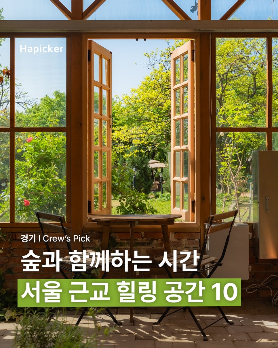 숲과함께 이미지