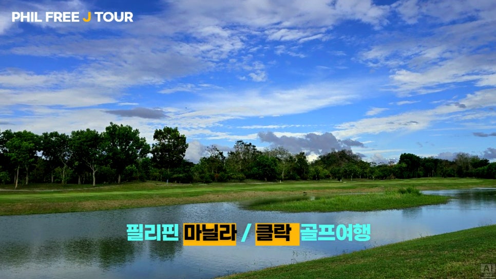 필프리제이투어 이미지