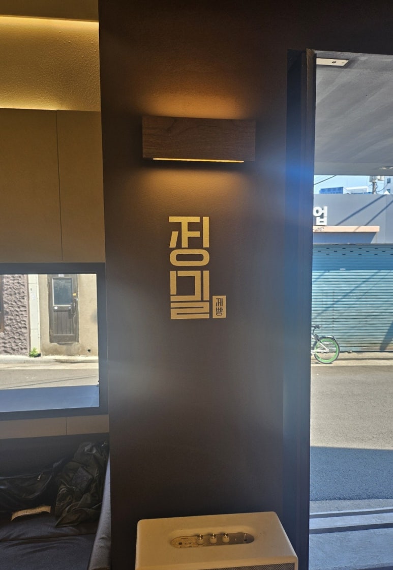 바른밀 이미지