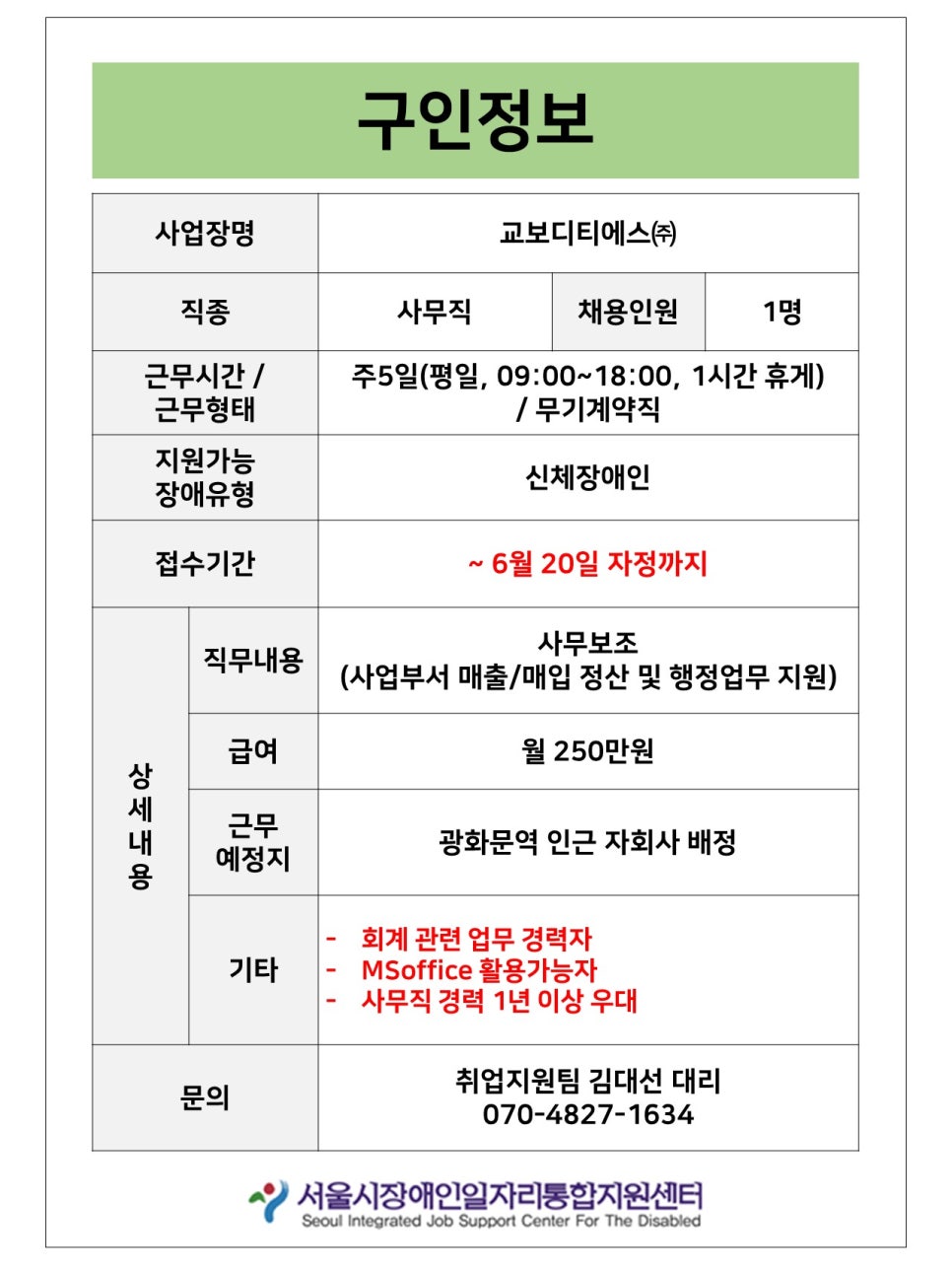 (주)디티에스 이미지