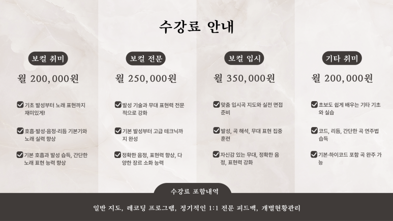 신나는음악교습소 이미지