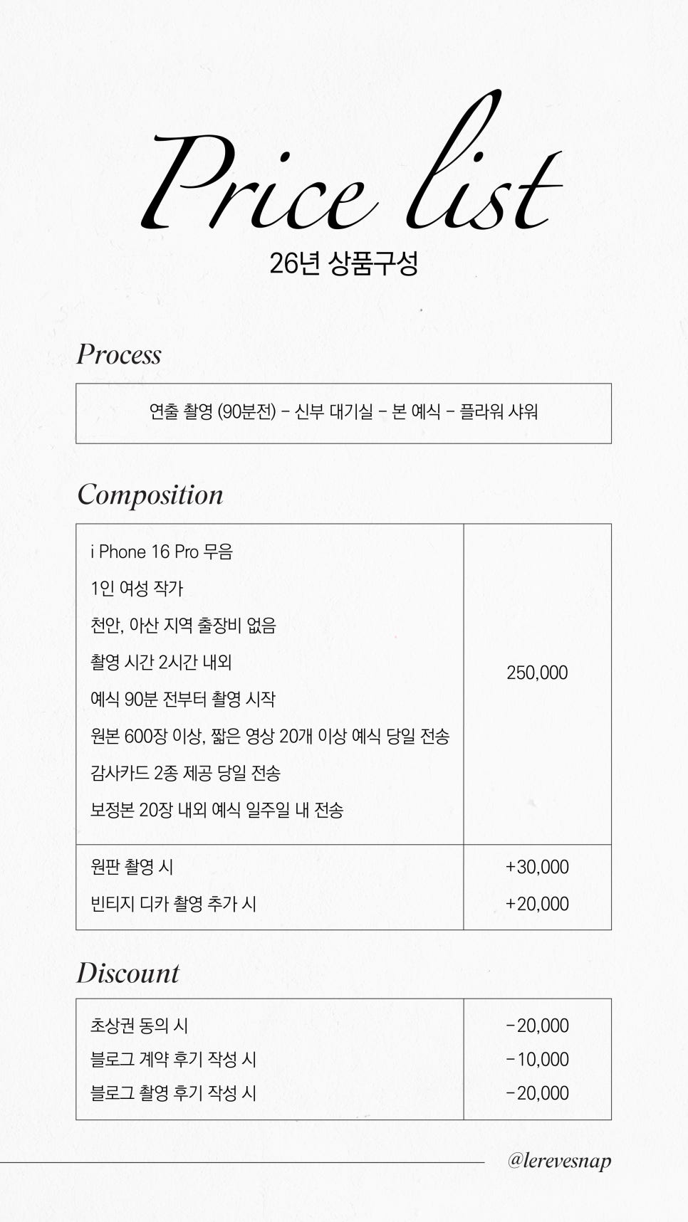 헤브스냅 이미지