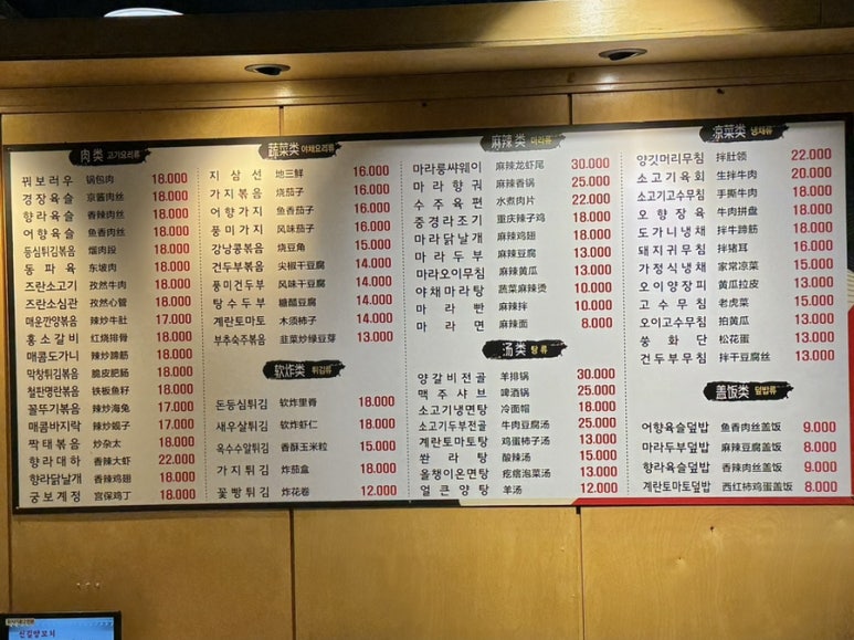 신길양꼬치구이 이미지